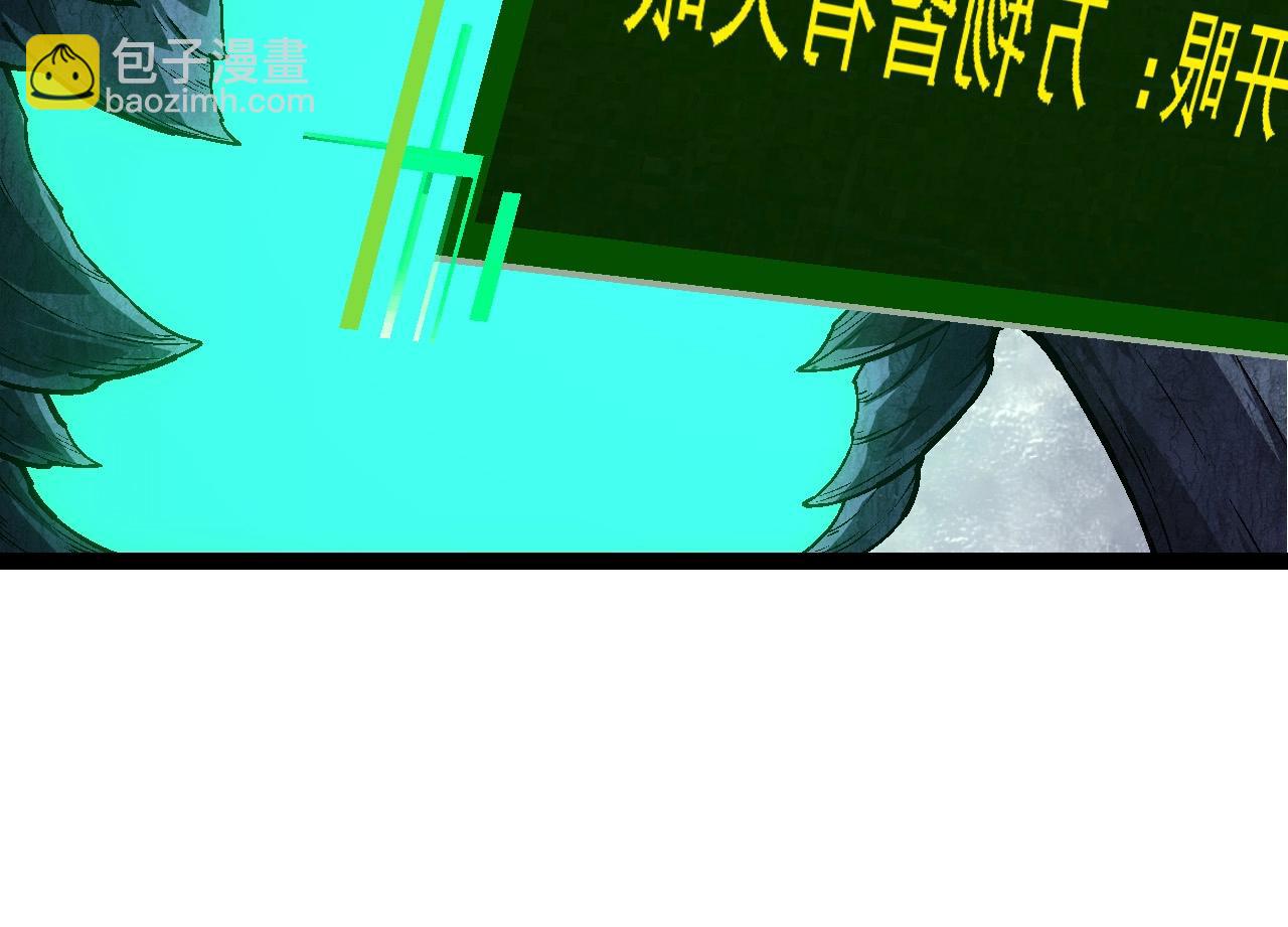 從大樹開始的進化 - 第176話 天眼(1/4) - 4