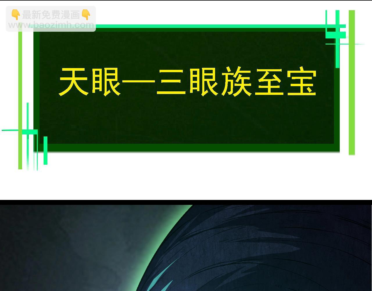 從大樹開始的進化 - 第176話 天眼(1/4) - 7