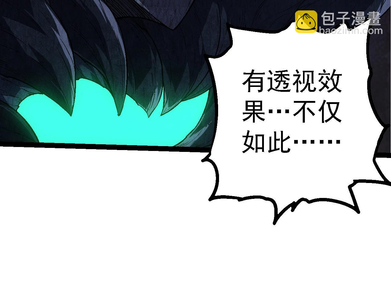 從大樹開始的進化 - 第176話 天眼(2/4) - 2