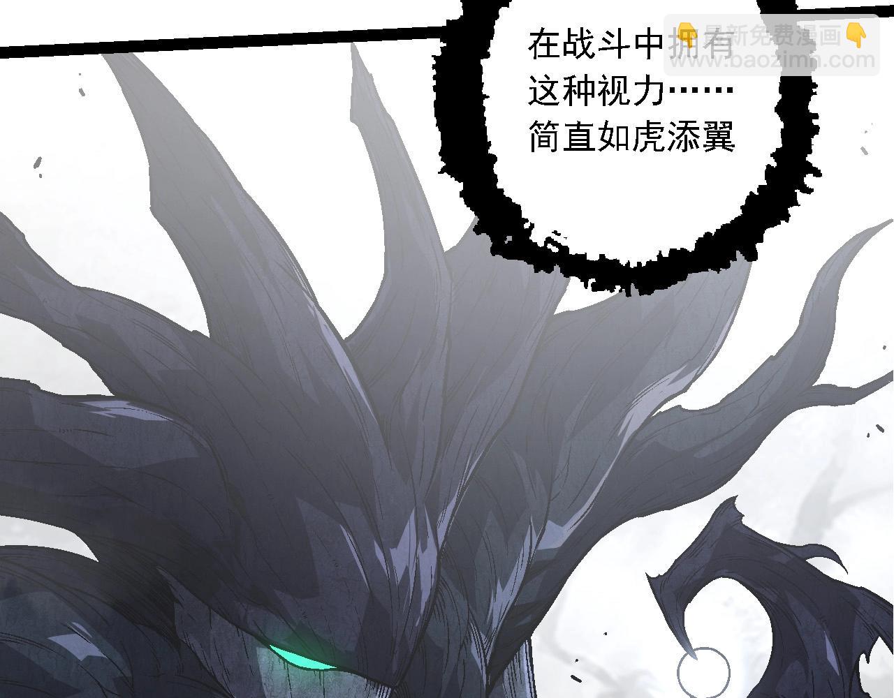 從大樹開始的進化 - 第176話 天眼(2/4) - 6