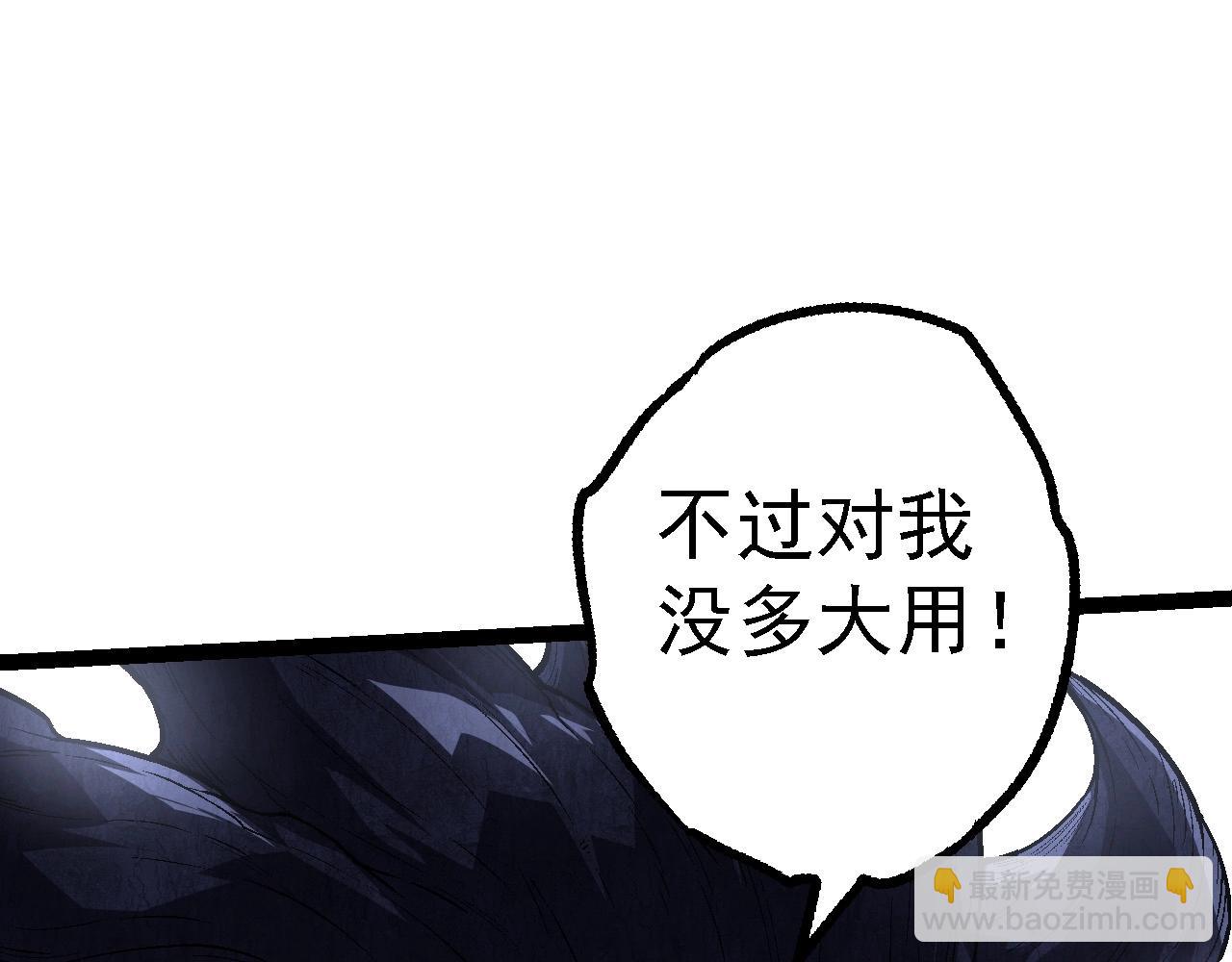 從大樹開始的進化 - 第176話 天眼(2/4) - 8