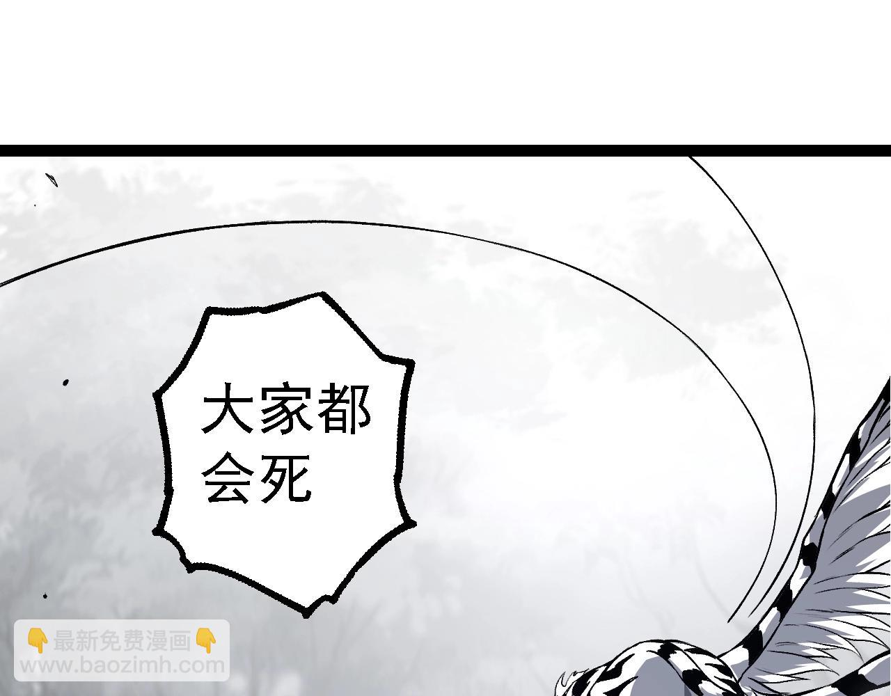 從大樹開始的進化 - 第176話 天眼(2/4) - 3