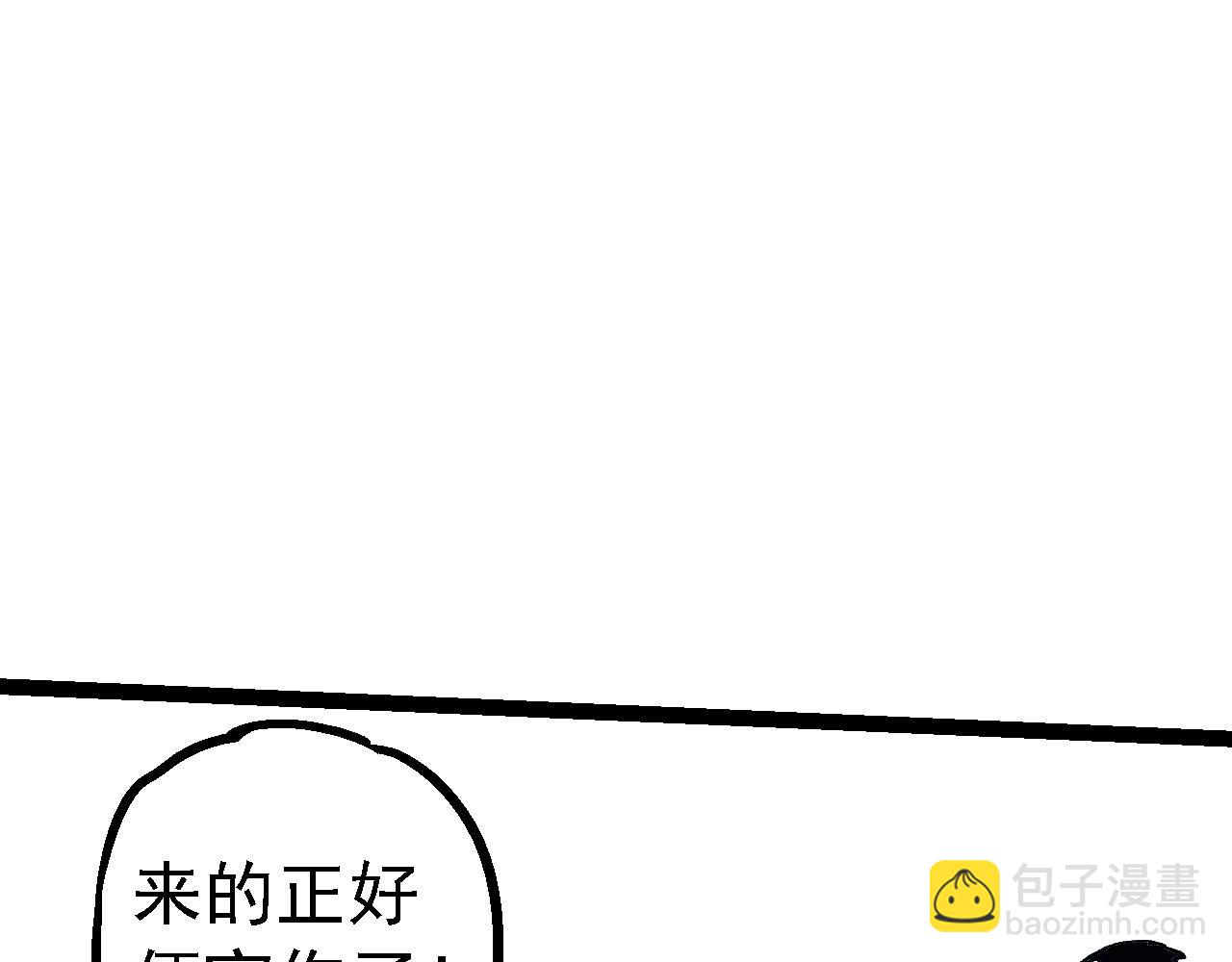 從大樹開始的進化 - 第176話 天眼(2/4) - 5