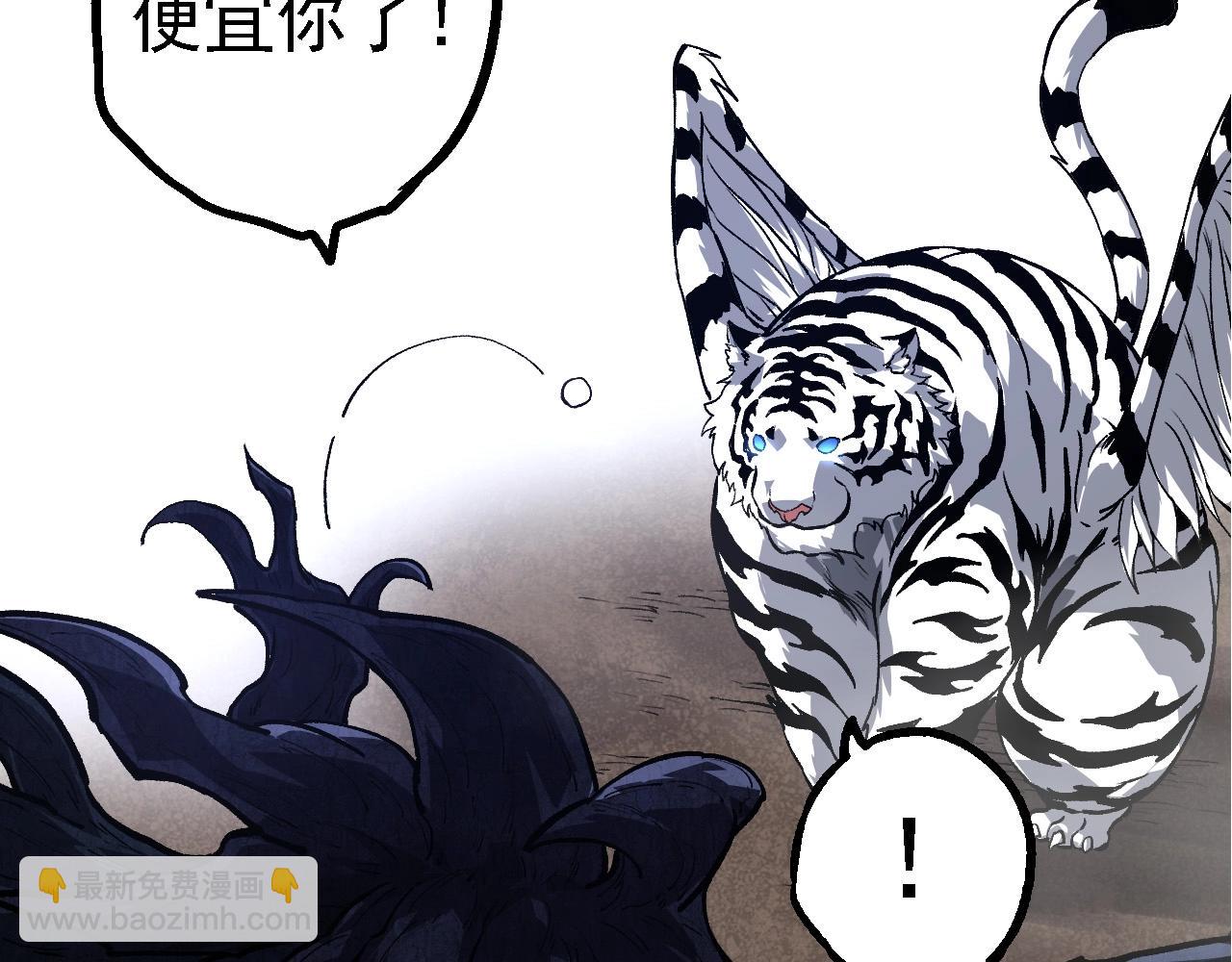 從大樹開始的進化 - 第176話 天眼(2/4) - 6