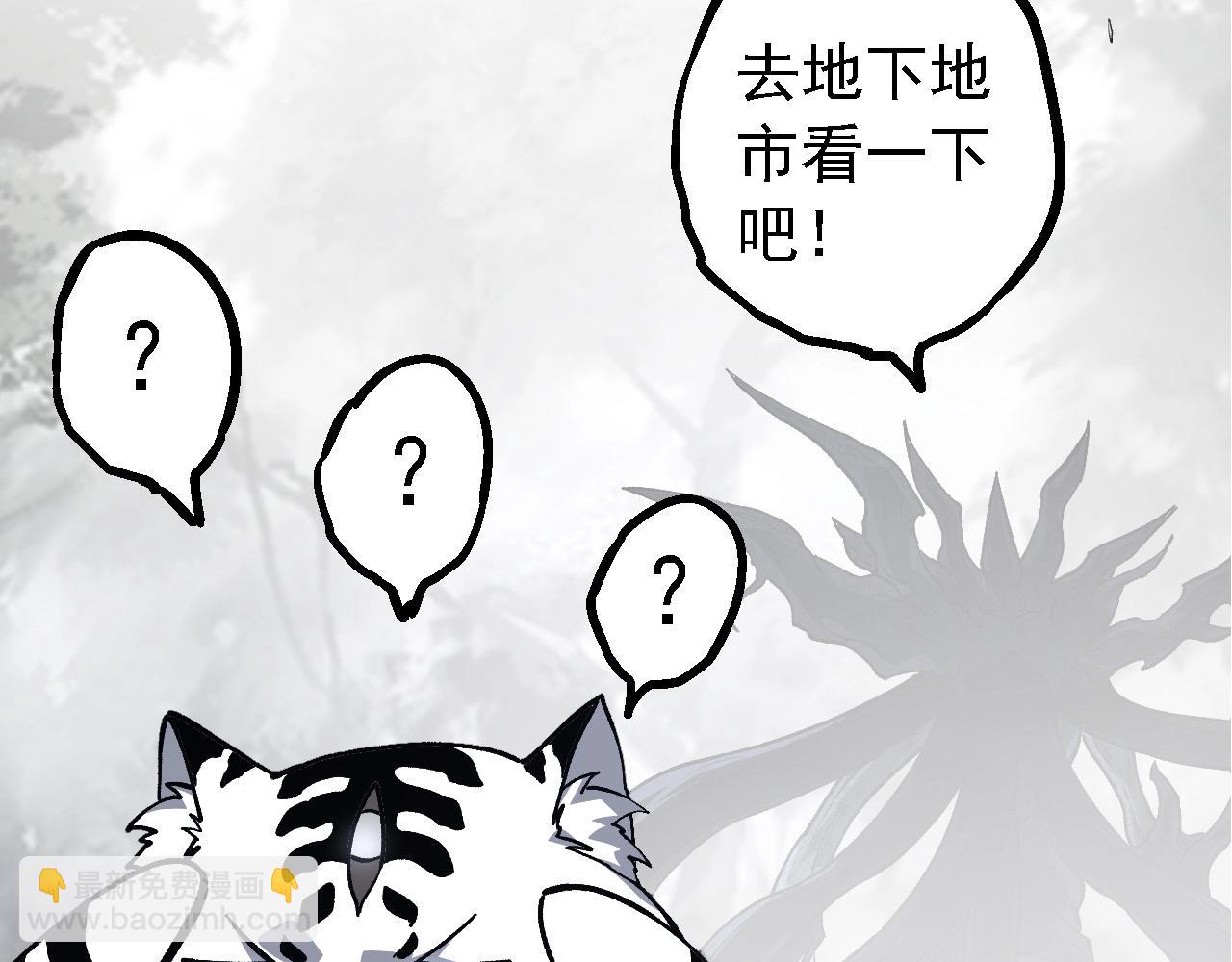 從大樹開始的進化 - 第176話 天眼(2/4) - 3