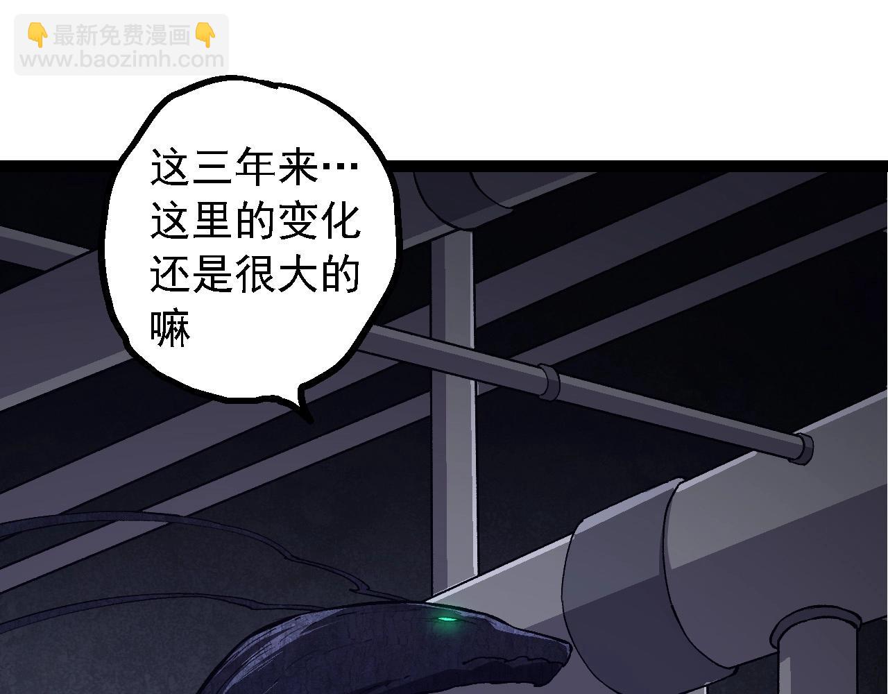 從大樹開始的進化 - 第176話 天眼(2/4) - 8