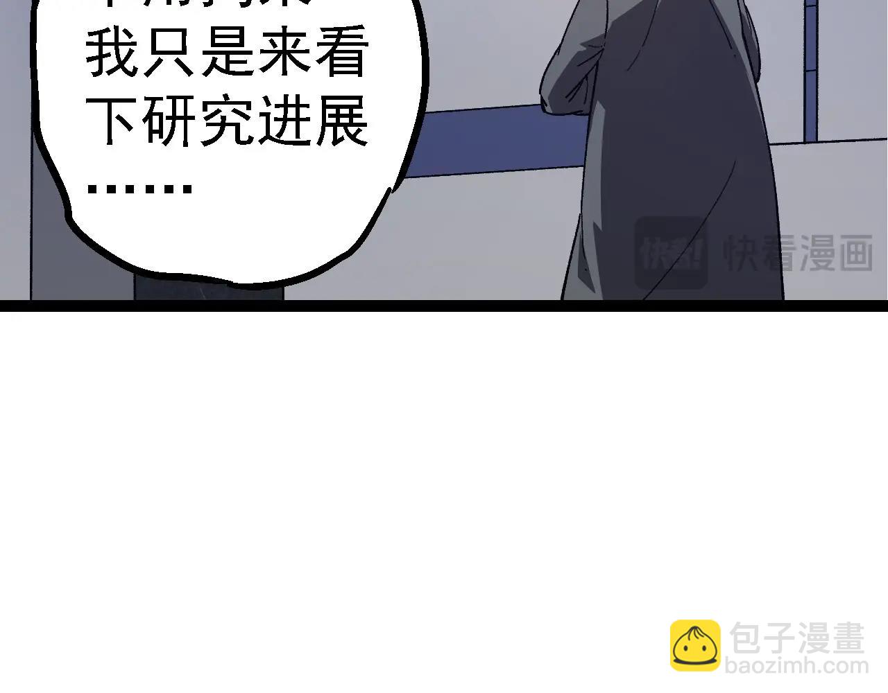 從大樹開始的進化 - 第176話 天眼(2/4) - 4