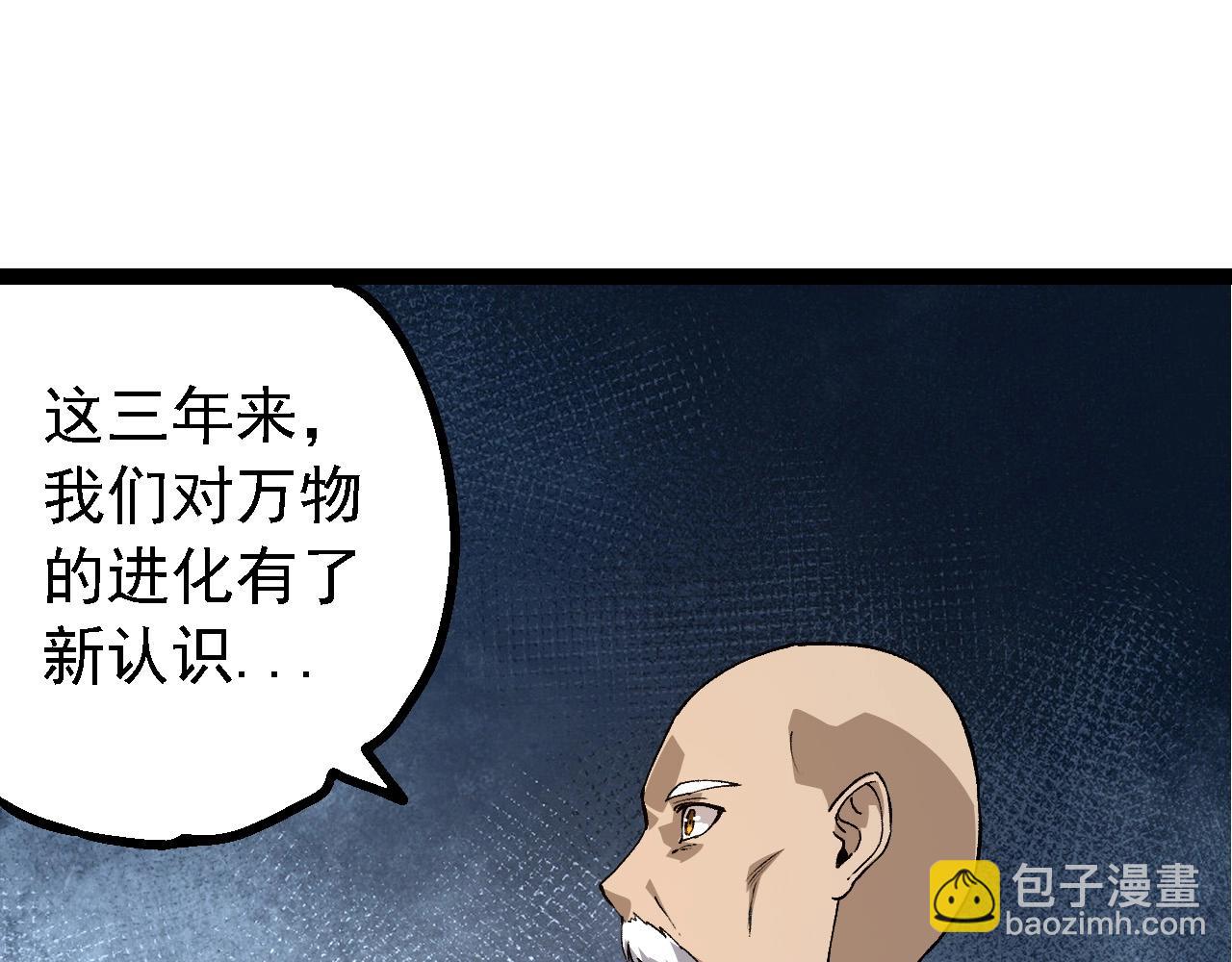 從大樹開始的進化 - 第176話 天眼(2/4) - 5