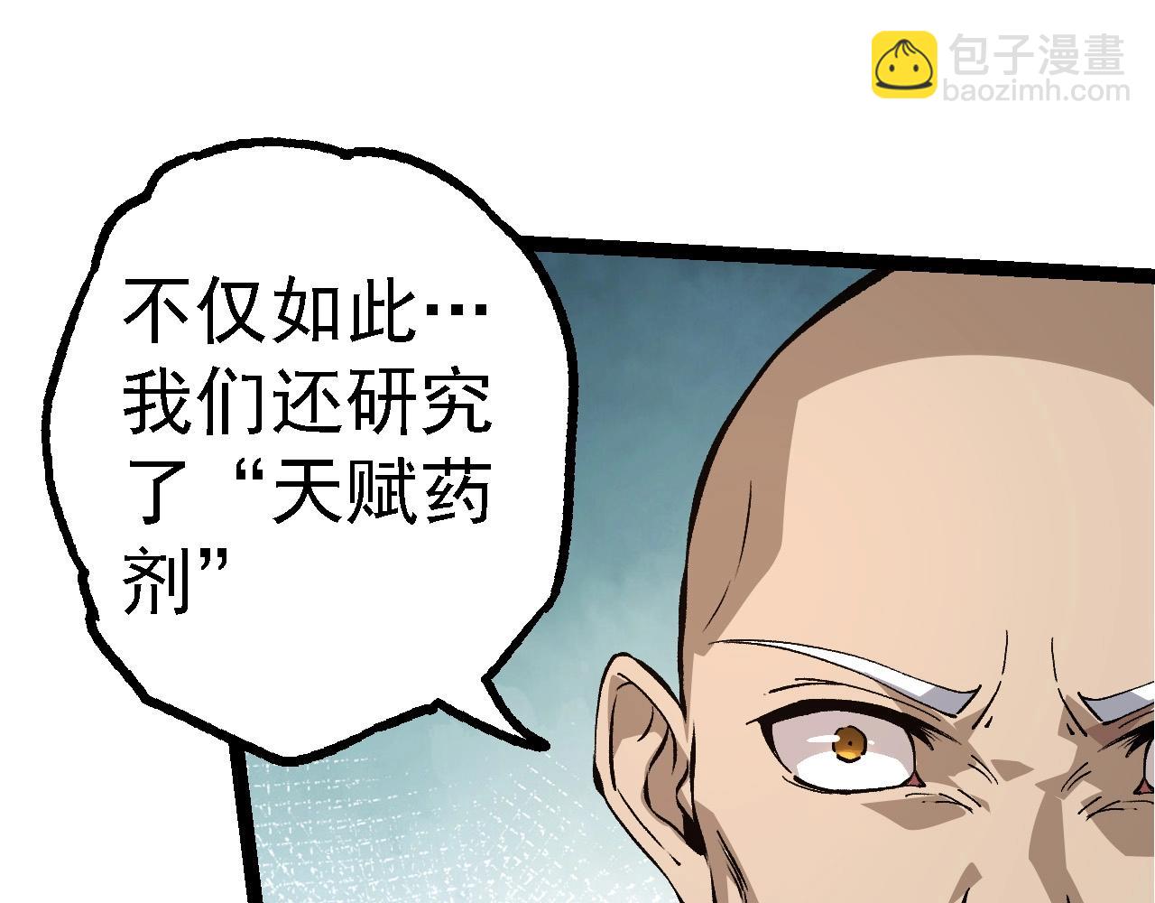 從大樹開始的進化 - 第176話 天眼(2/4) - 7