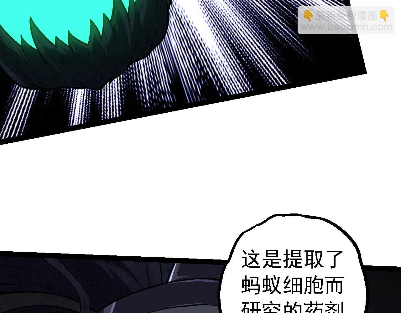 從大樹開始的進化 - 第176話 天眼(2/4) - 2