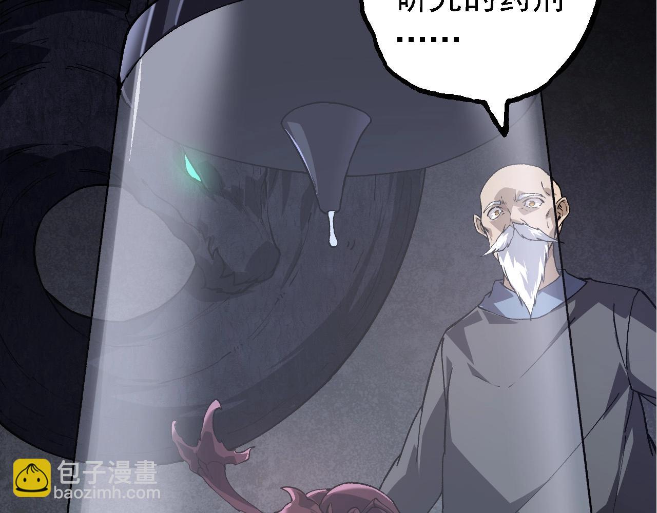 從大樹開始的進化 - 第176話 天眼(2/4) - 3