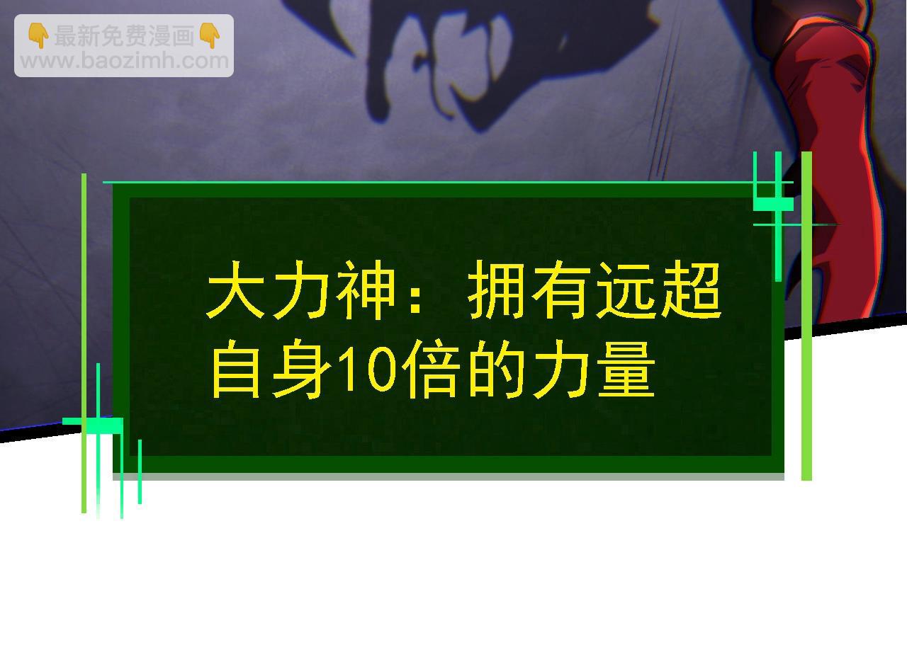 從大樹開始的進化 - 第176話 天眼(2/4) - 8