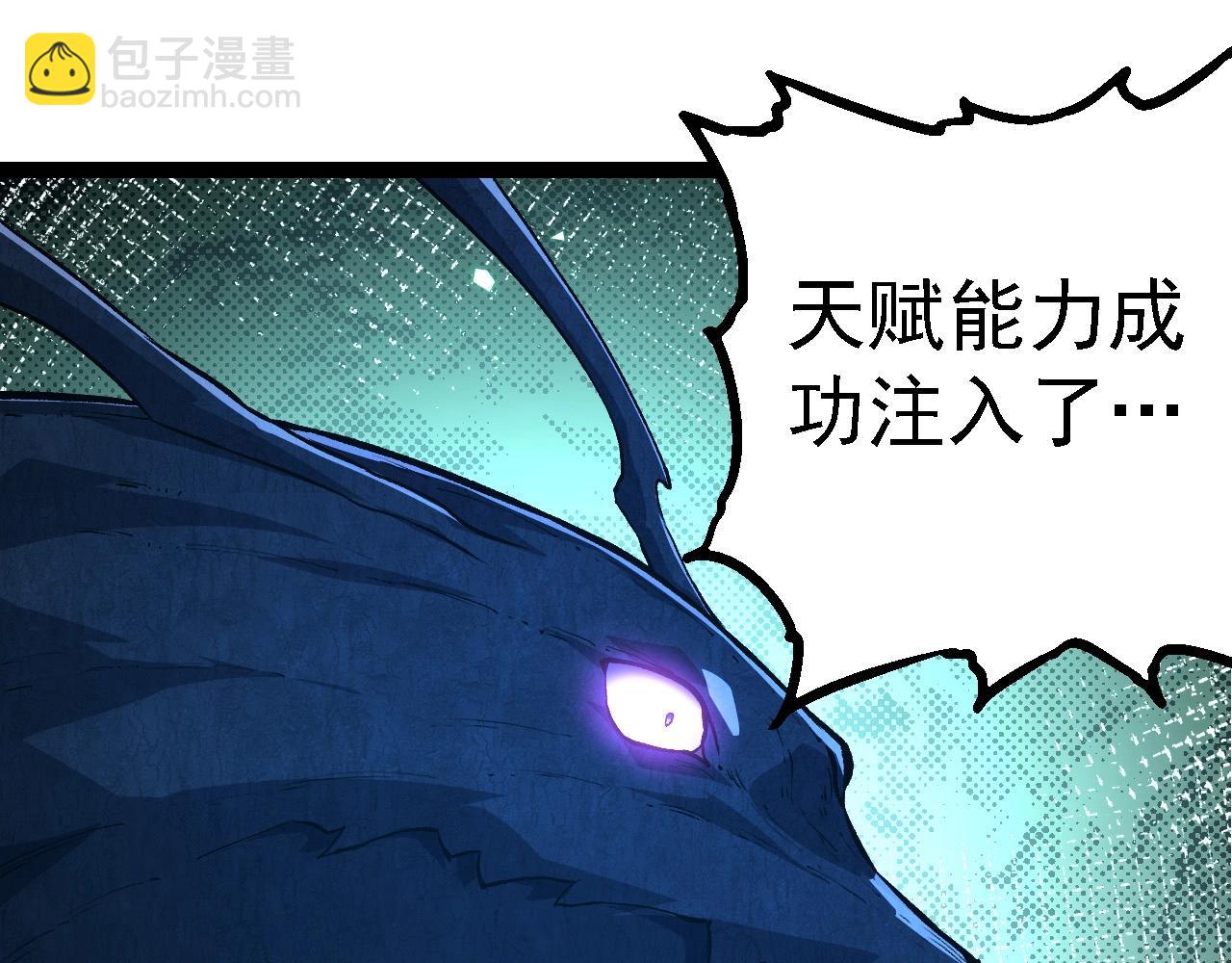 從大樹開始的進化 - 第176話 天眼(2/4) - 1