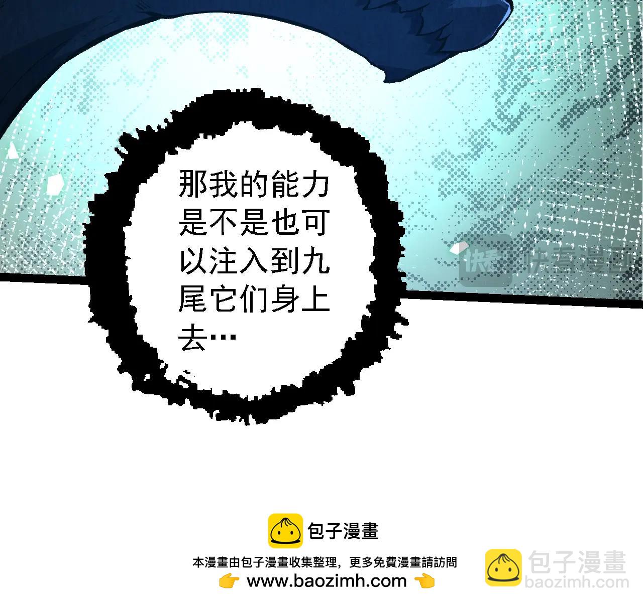 從大樹開始的進化 - 第176話 天眼(2/4) - 2