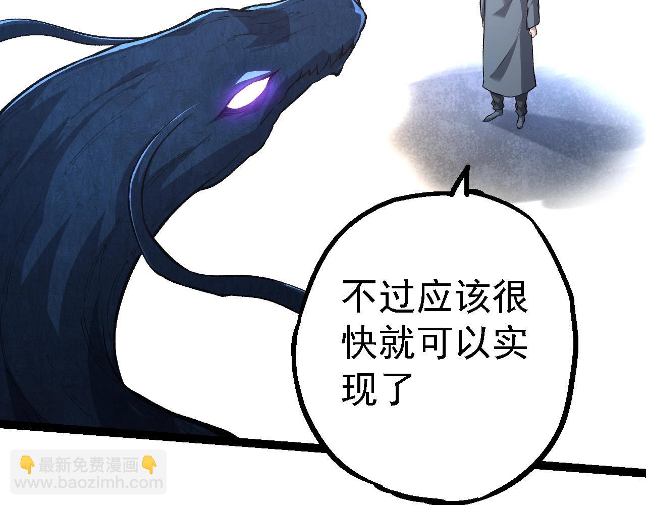 從大樹開始的進化 - 第176話 天眼(2/4) - 4