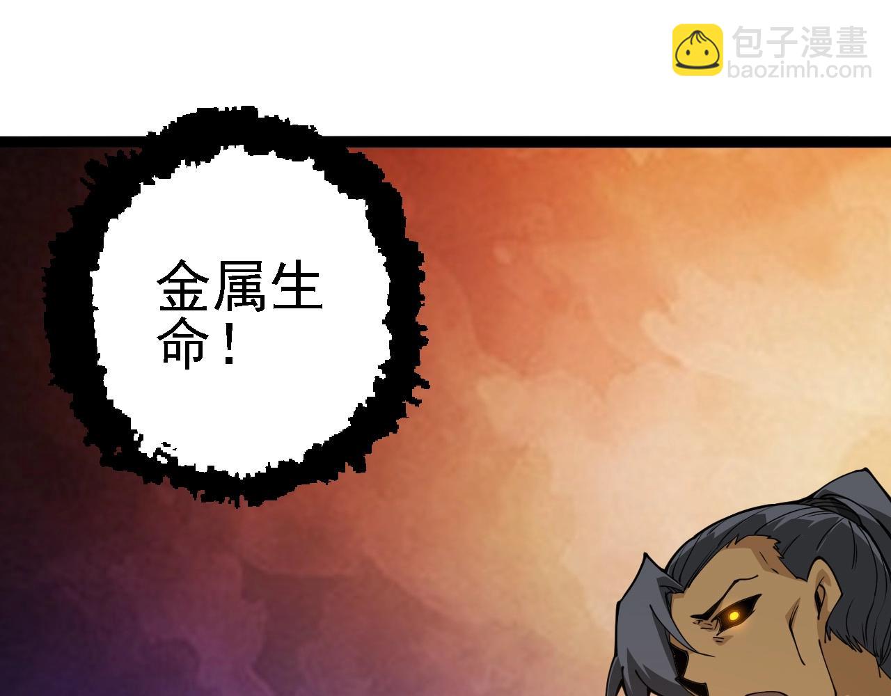 從大樹開始的進化 - 第178話 金屬生命(3/3) - 3