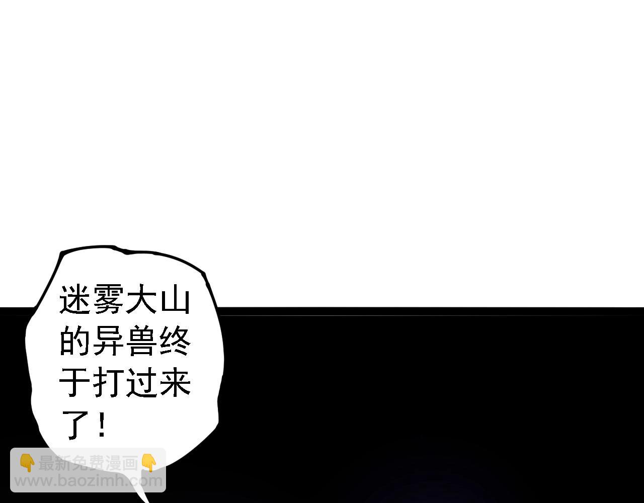 從大樹開始的進化 - 第178話 金屬生命(3/3) - 2