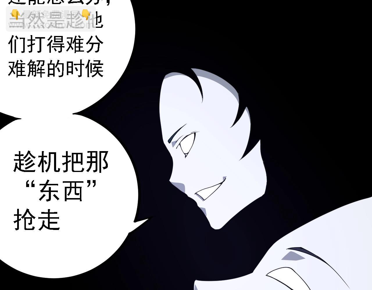 從大樹開始的進化 - 第178話 金屬生命(3/3) - 5