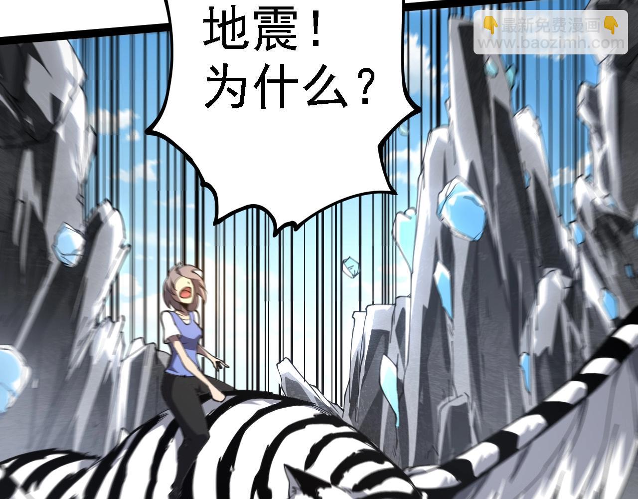 從大樹開始的進化 - 第178話 金屬生命(3/3) - 4