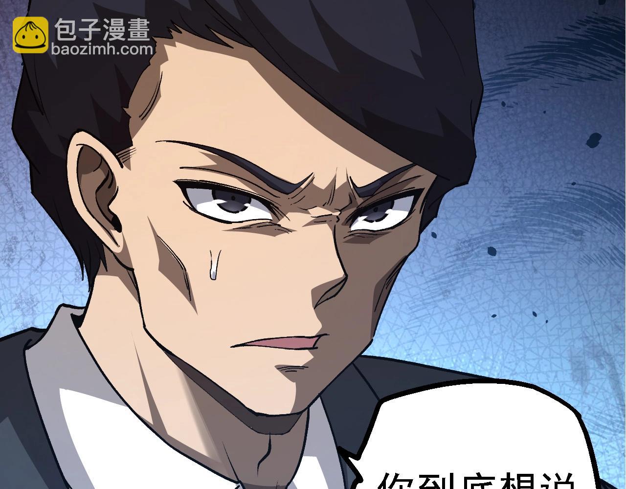 從大樹開始的進化 - 第178話 金屬生命(1/3) - 5