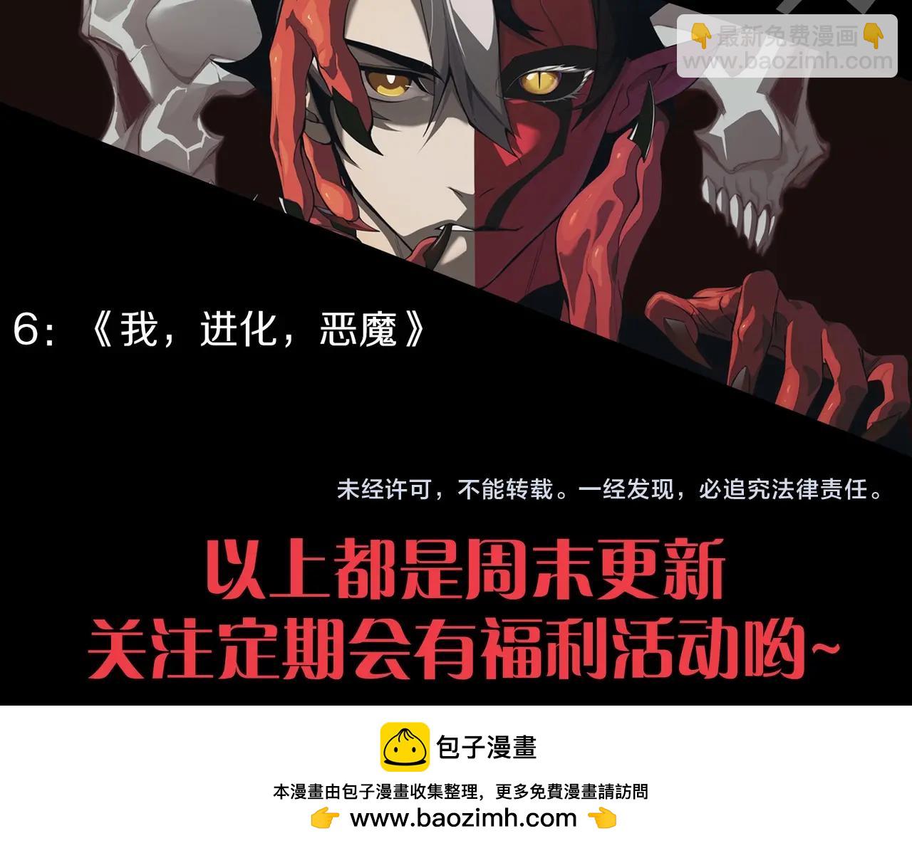 從大樹開始的進化 - 第178話 金屬生命(3/3) - 5