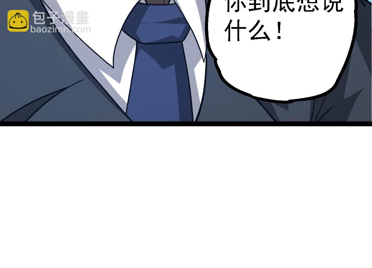 從大樹開始的進化 - 第178話 金屬生命(1/3) - 6