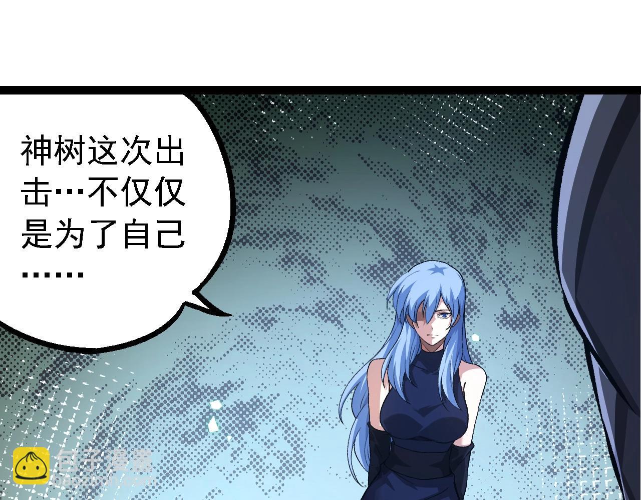 從大樹開始的進化 - 第178話 金屬生命(1/3) - 7