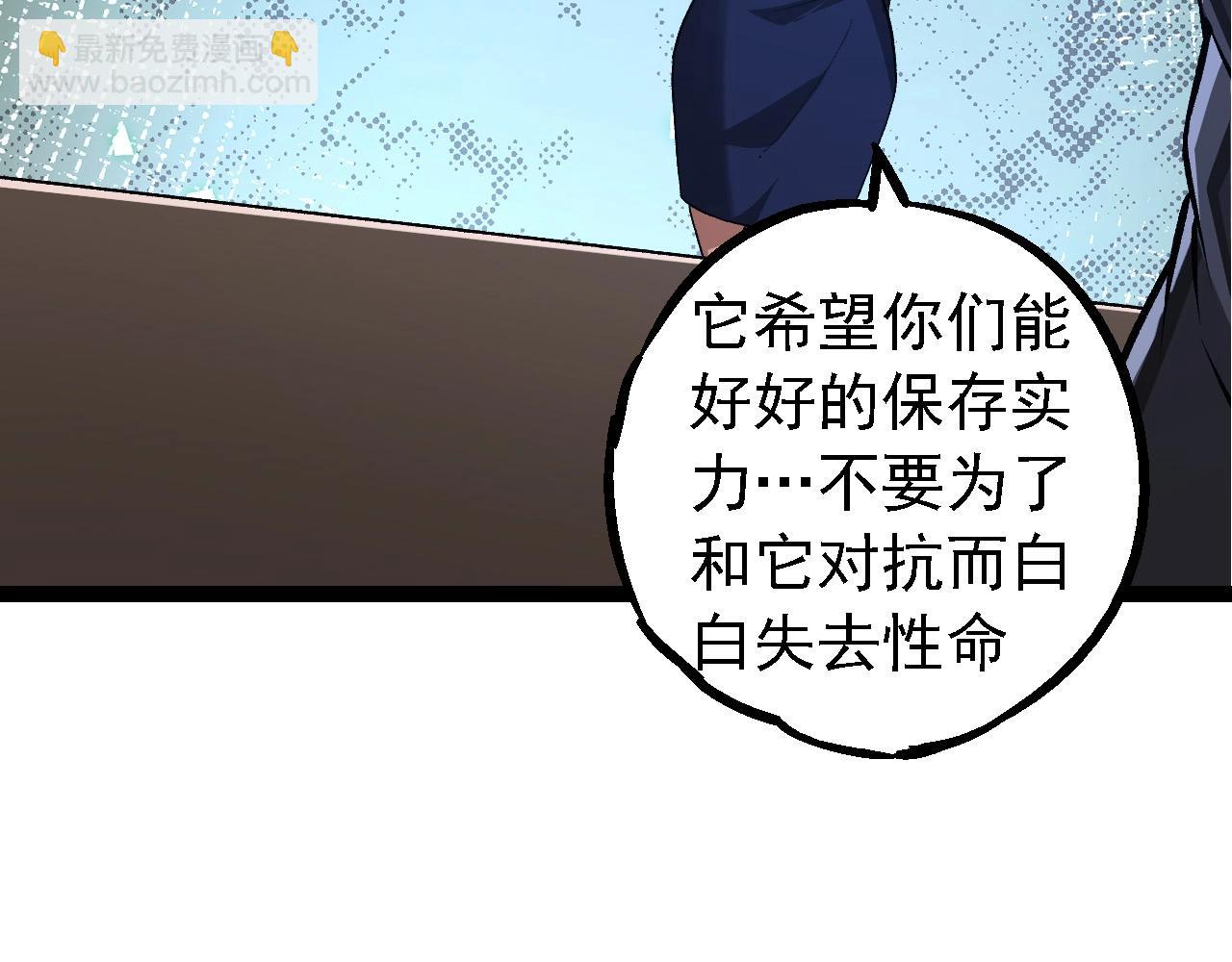 從大樹開始的進化 - 第178話 金屬生命(1/3) - 8