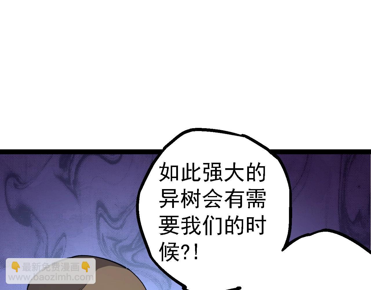 從大樹開始的進化 - 第178話 金屬生命(1/3) - 5