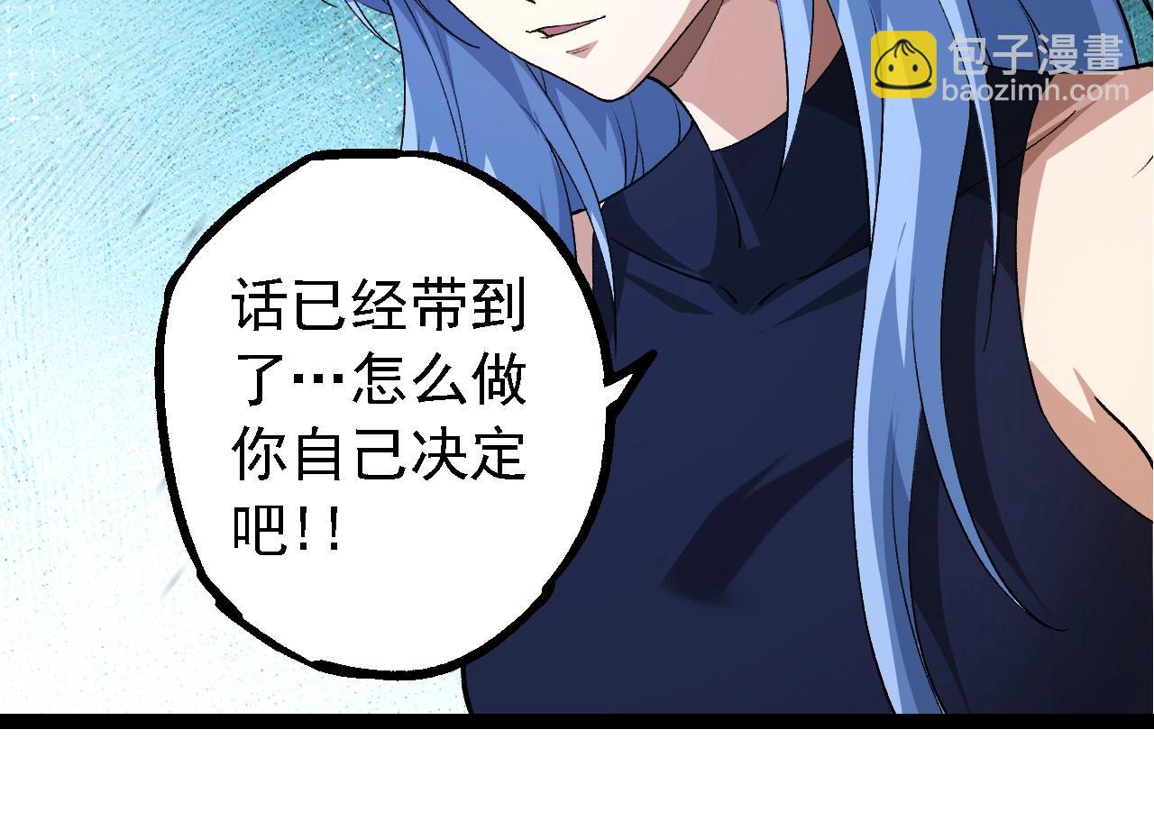 從大樹開始的進化 - 第178話 金屬生命(1/3) - 8