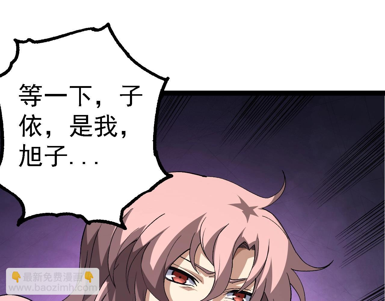 從大樹開始的進化 - 第178話 金屬生命(1/3) - 1