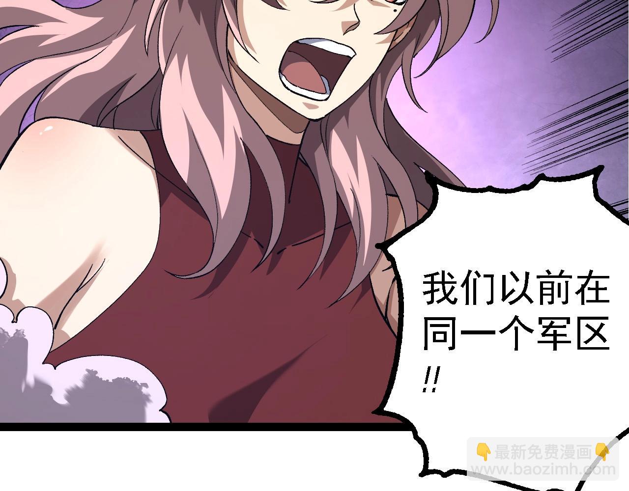 從大樹開始的進化 - 第178話 金屬生命(1/3) - 2