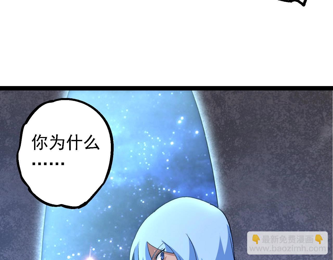 從大樹開始的進化 - 第178話 金屬生命(1/3) - 3