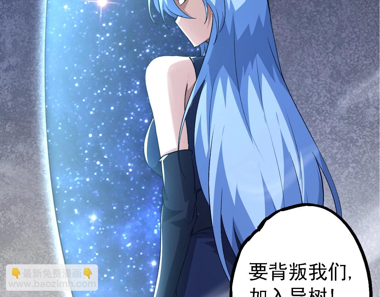 從大樹開始的進化 - 第178話 金屬生命(1/3) - 4