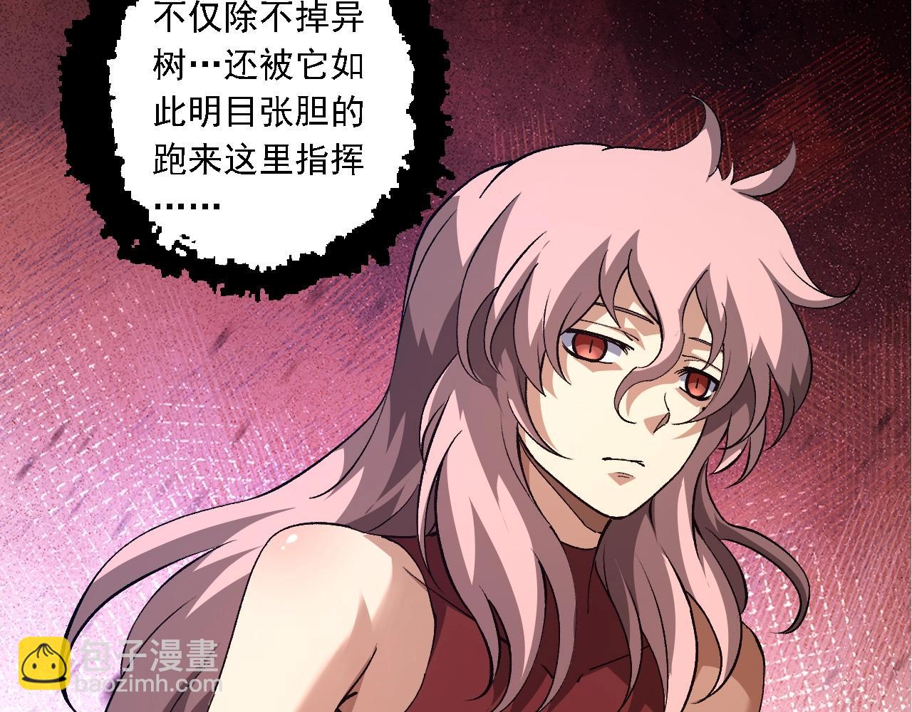 從大樹開始的進化 - 第178話 金屬生命(1/3) - 1