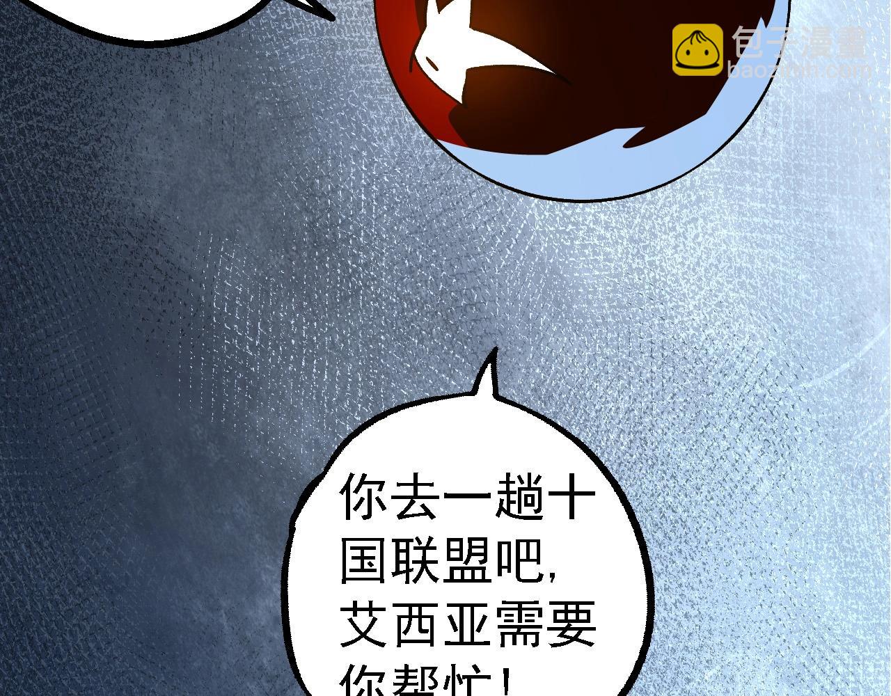 從大樹開始的進化 - 第178話 金屬生命(2/3) - 2