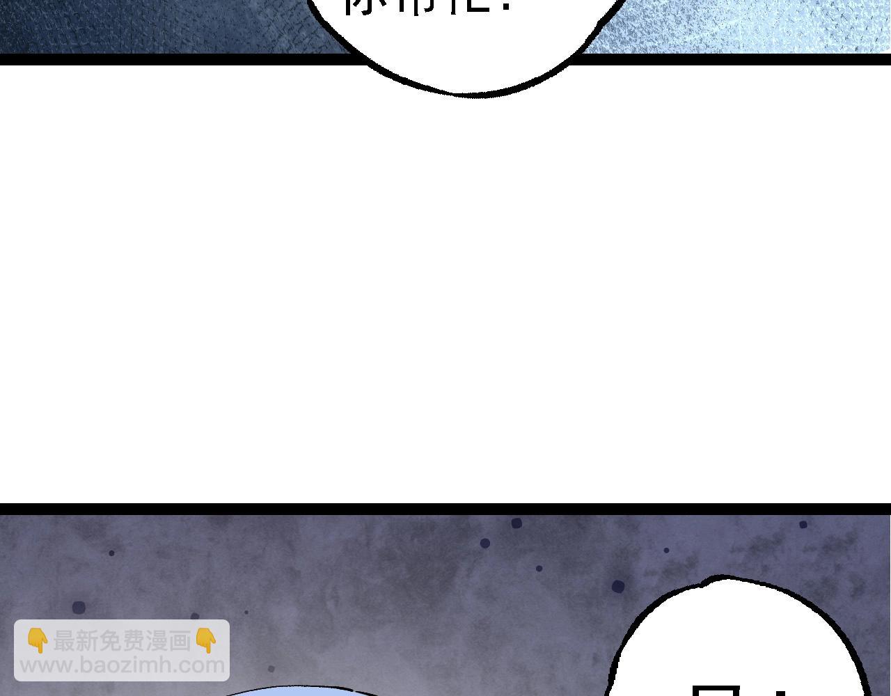 從大樹開始的進化 - 第178話 金屬生命(2/3) - 3