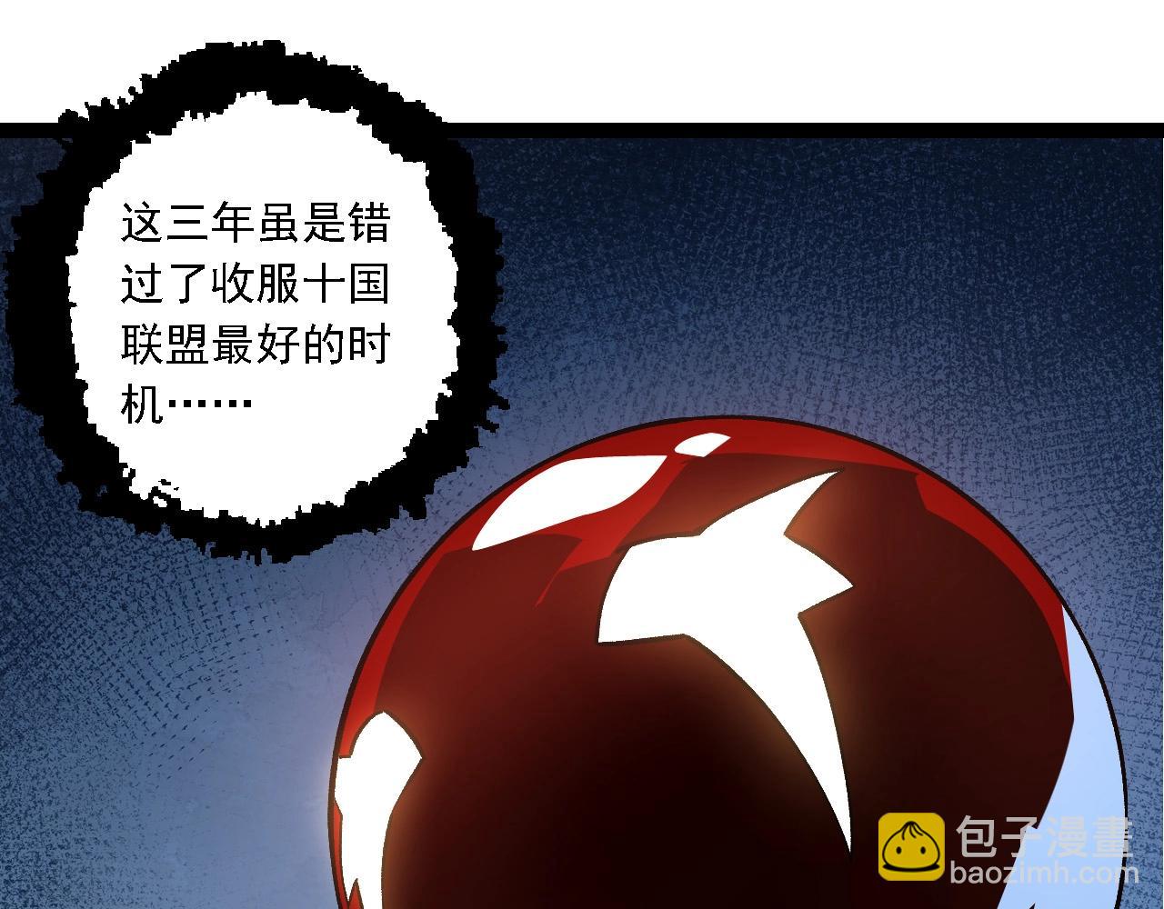 從大樹開始的進化 - 第178話 金屬生命(2/3) - 6