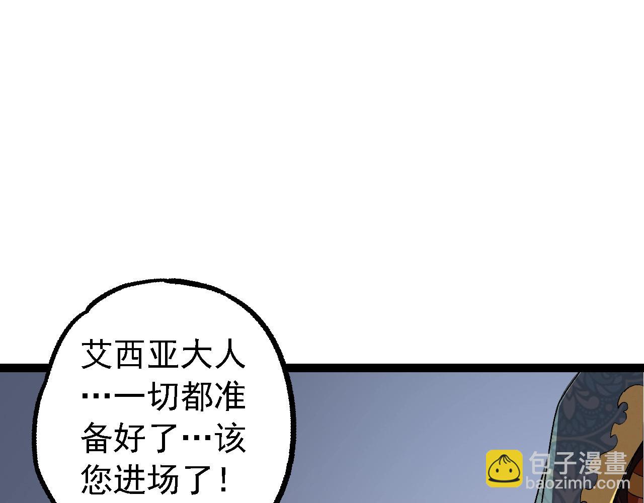 從大樹開始的進化 - 第178話 金屬生命(2/3) - 5