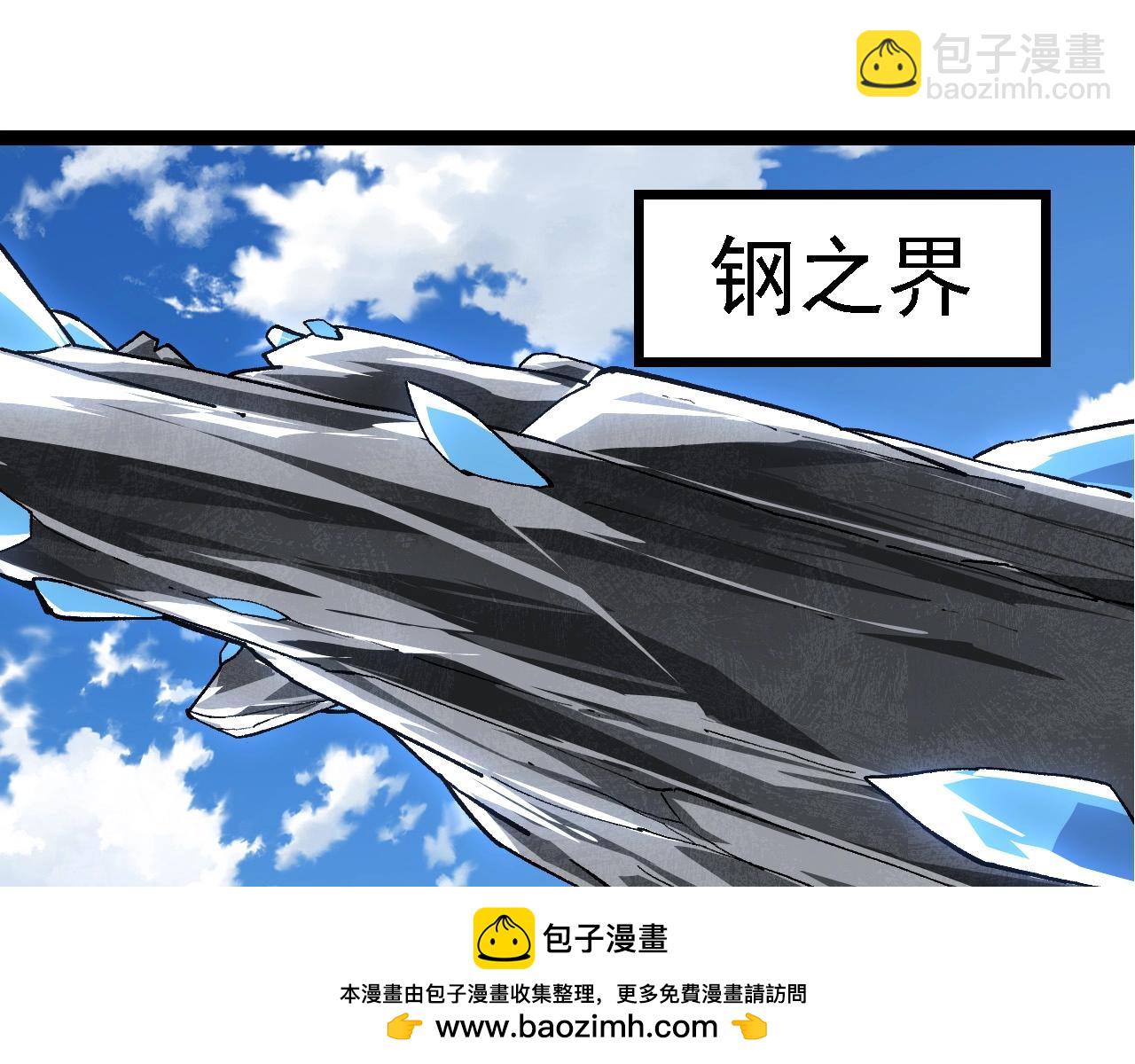 從大樹開始的進化 - 第178話 金屬生命(2/3) - 4