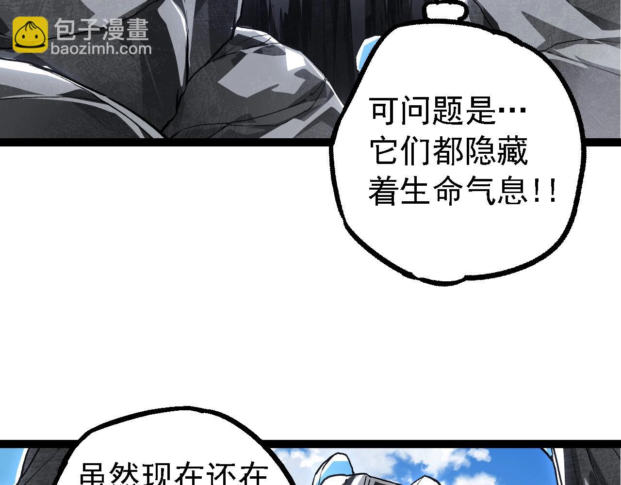 從大樹開始的進化 - 第178話 金屬生命(2/3) - 6