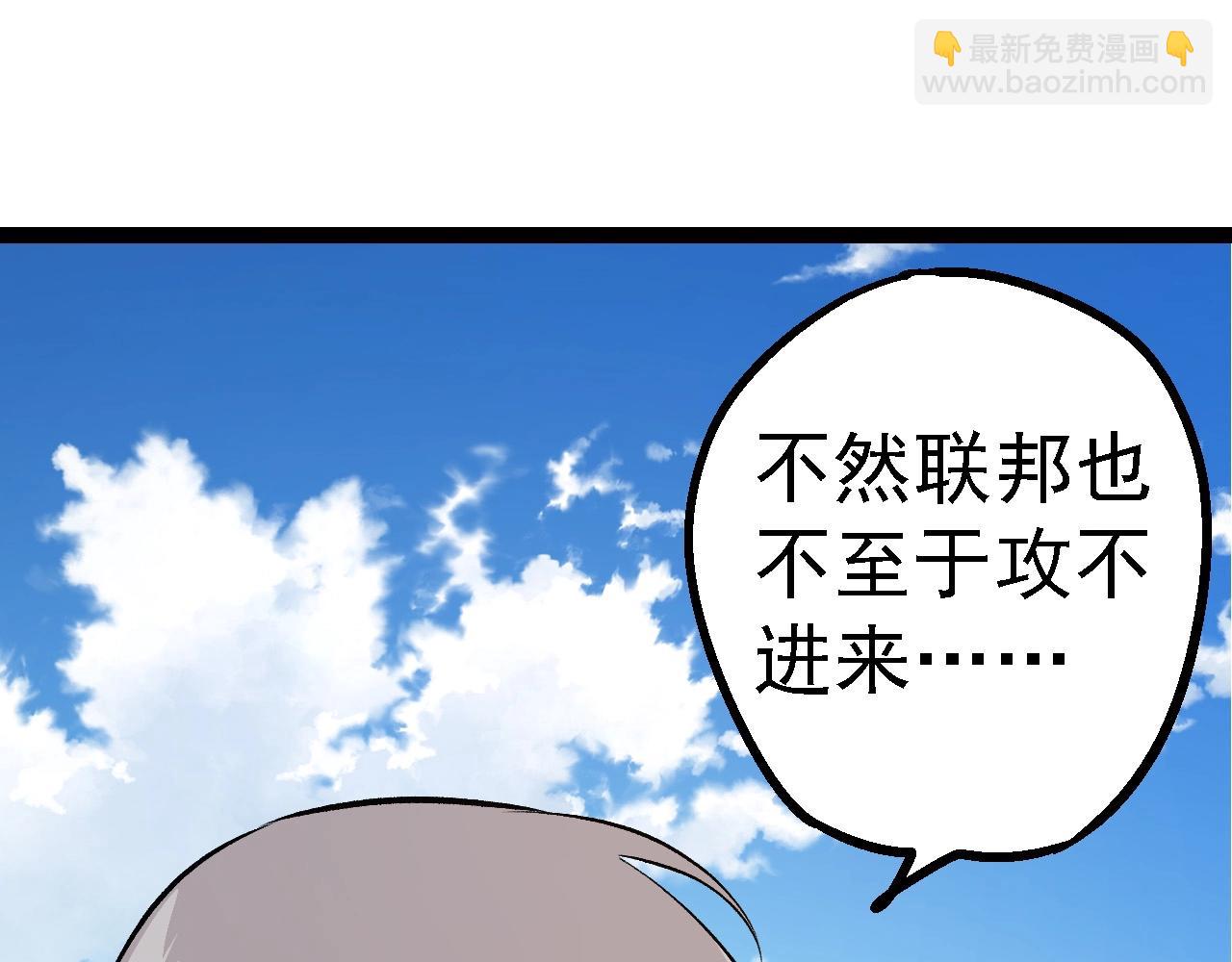 從大樹開始的進化 - 第178話 金屬生命(2/3) - 1