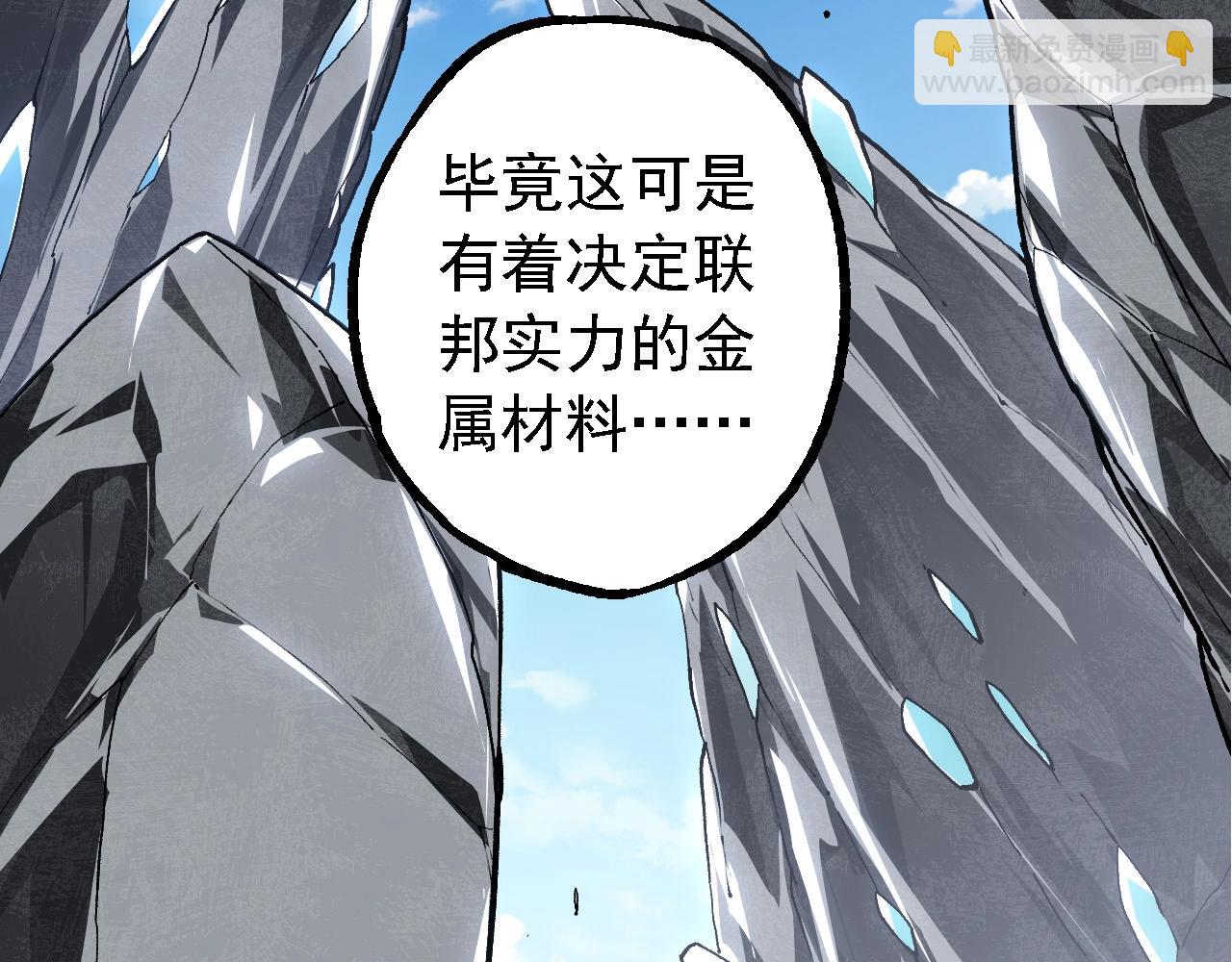 從大樹開始的進化 - 第178話 金屬生命(2/3) - 4