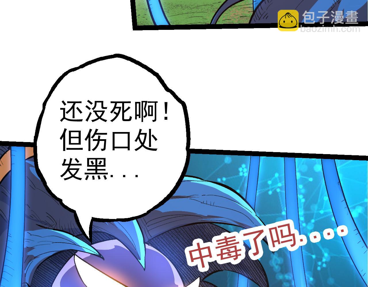 從大樹開始的進化 - 第3話 紅狐出現(1/3) - 4