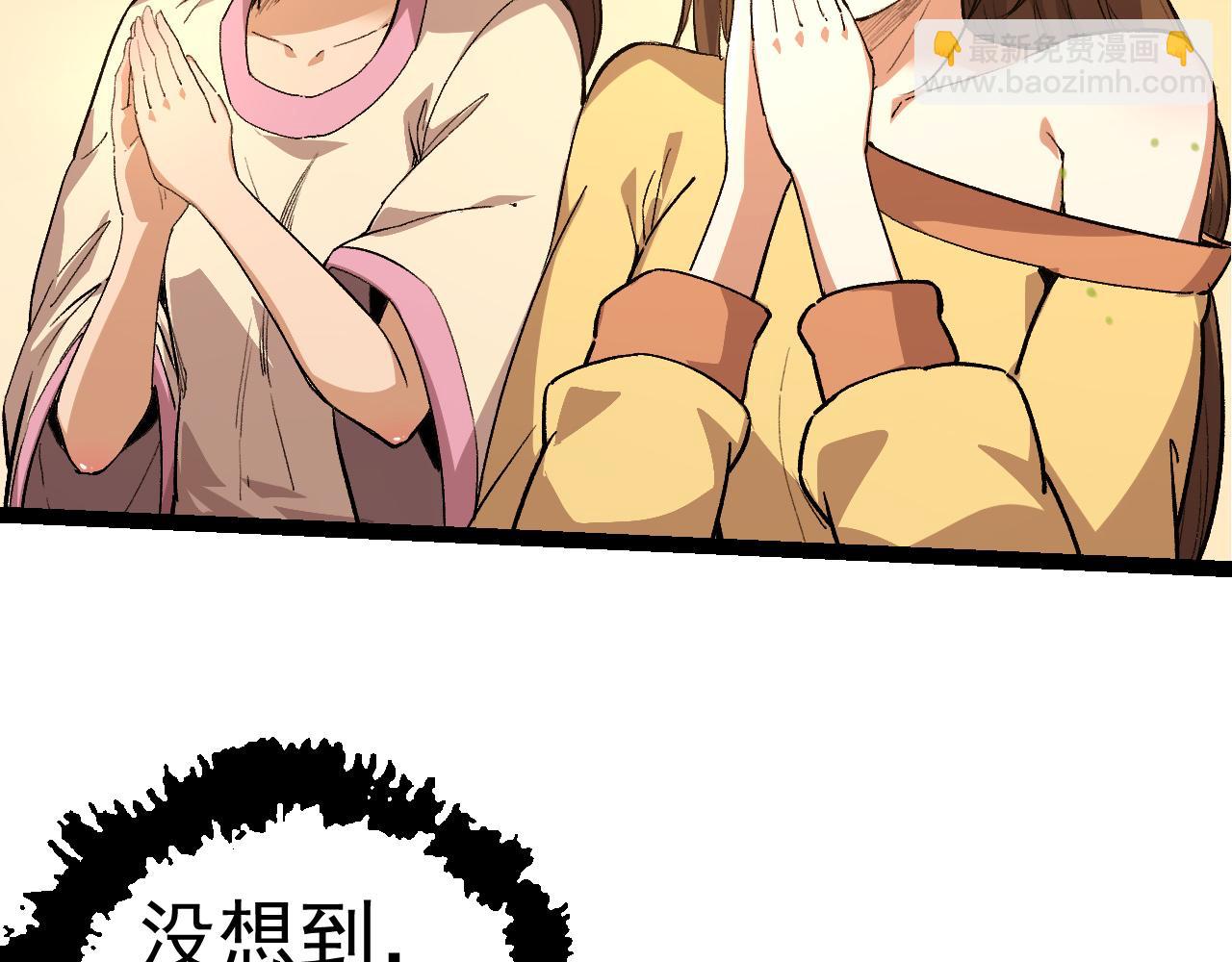 從大樹開始的進化 - 第3話 紅狐出現(3/3) - 3