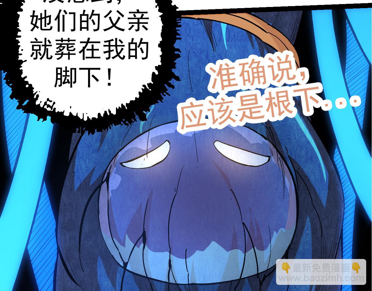 從大樹開始的進化 - 第3話 紅狐出現(3/3) - 4