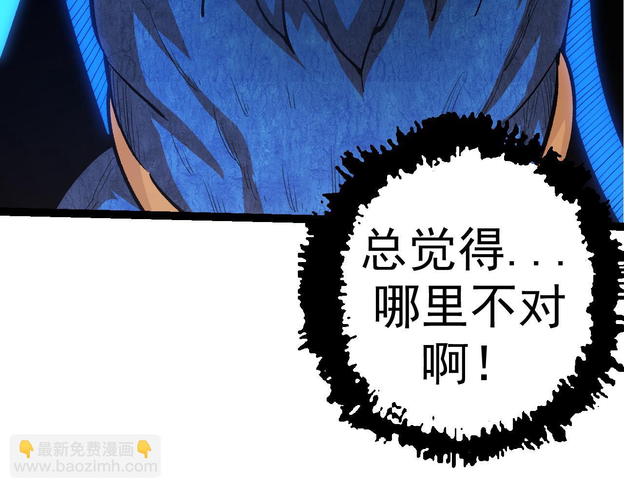 從大樹開始的進化 - 第3話 紅狐出現(3/3) - 5