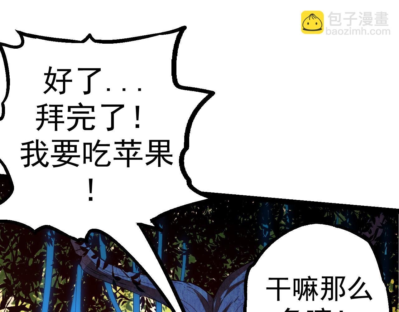 從大樹開始的進化 - 第3話 紅狐出現(3/3) - 8