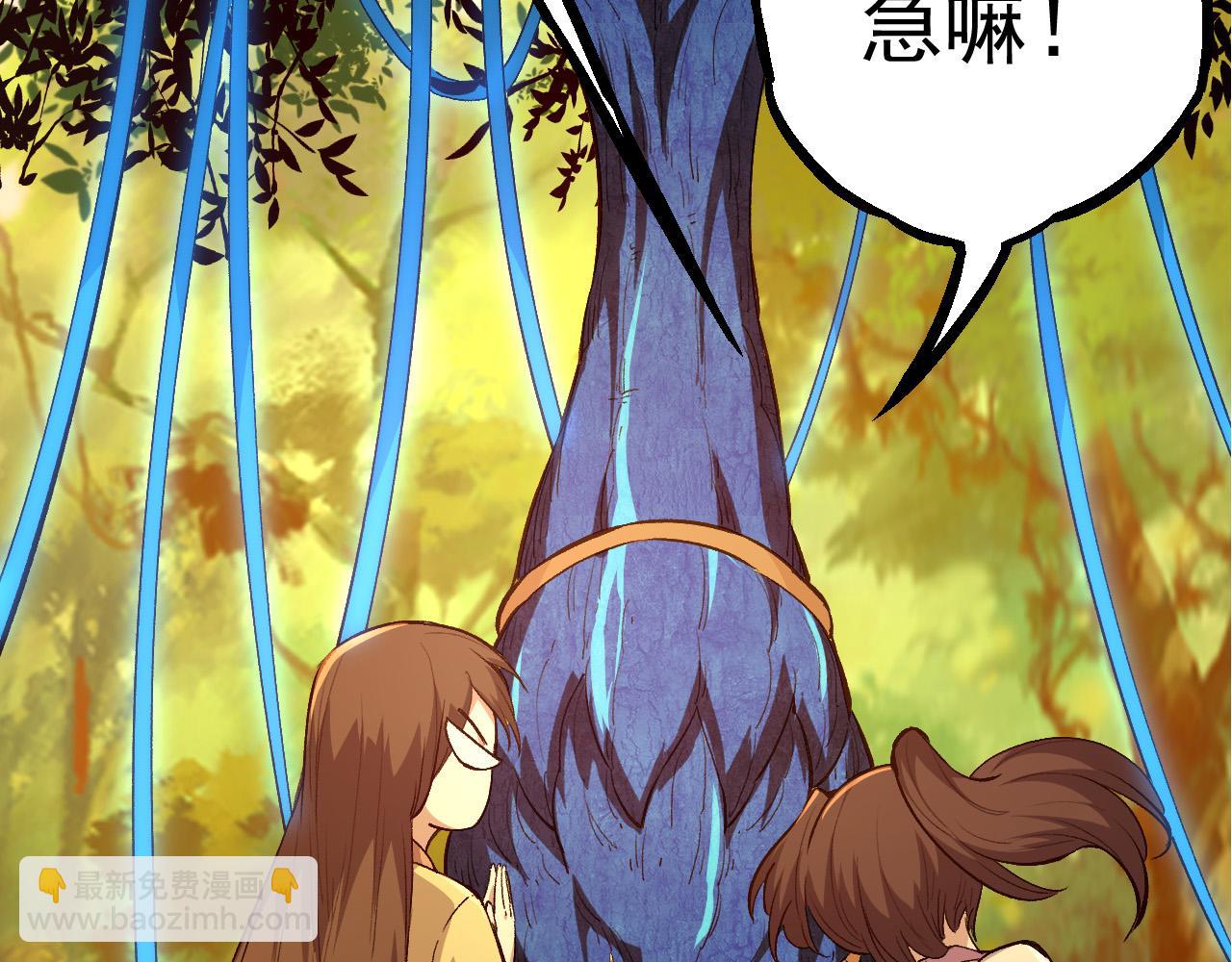 從大樹開始的進化 - 第3話 紅狐出現(3/3) - 1