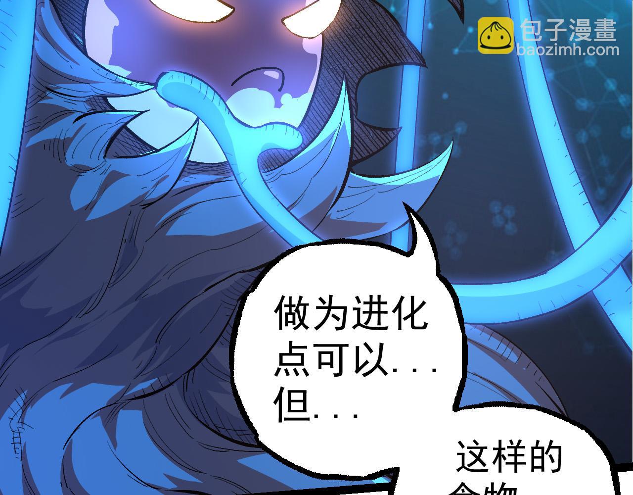 從大樹開始的進化 - 第3話 紅狐出現(1/3) - 5